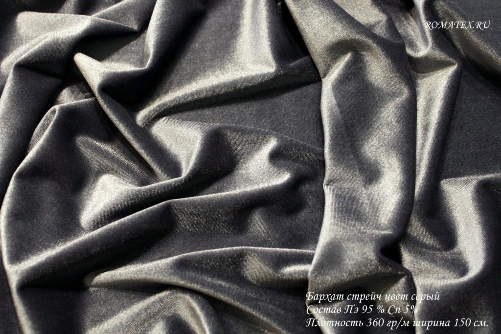 бархат стрейч серый однотонный бархат стрейч серый однотонный