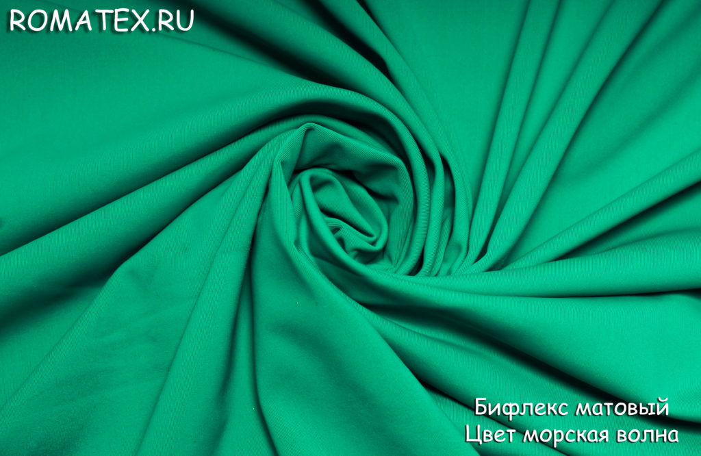 бифлекс матовый цвет морская волна бифлекс матовый цвет морская волна