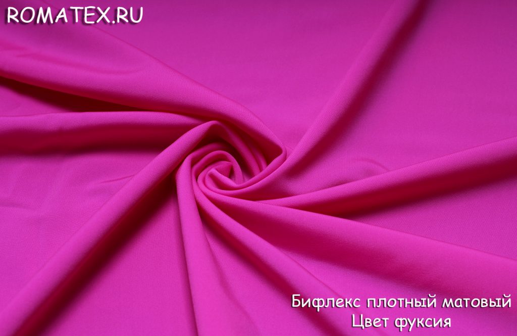 бифлекс матовый плотный цвет фуксия бифлекс матовый плотный цвет фуксия